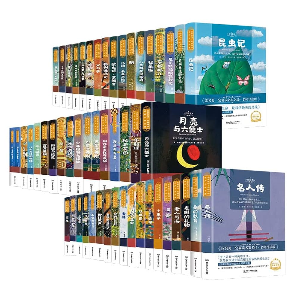 Amazon.com: 名家名译·名师导读世界文学名著（52册套装：全部为